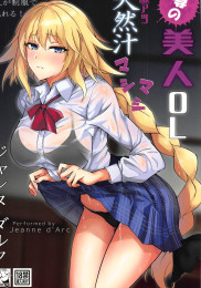 The Rumored Beautiful Office Lady Is A Thick Jeanne Darc